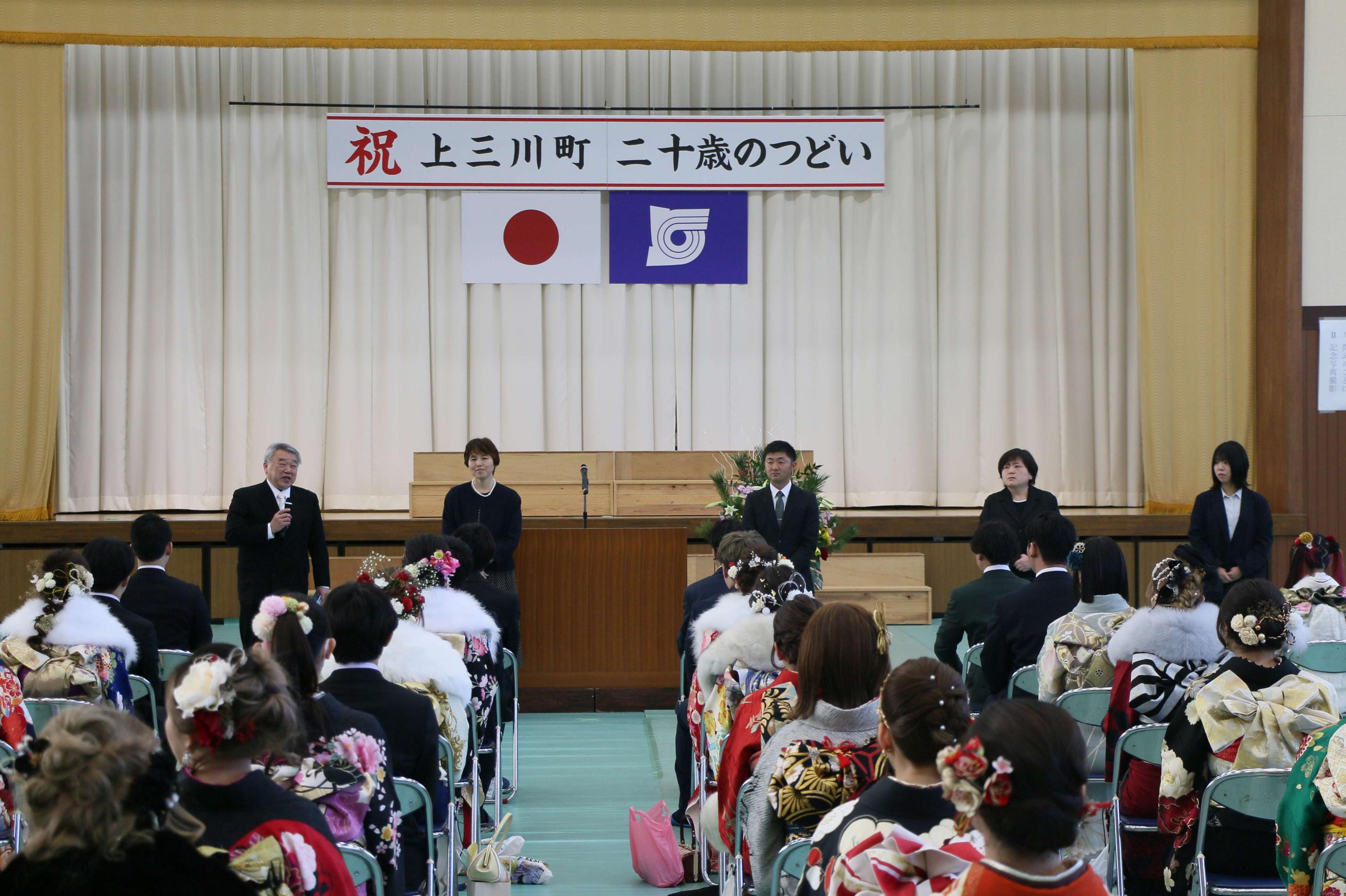 二十歳のつどい 二十歳のつどい