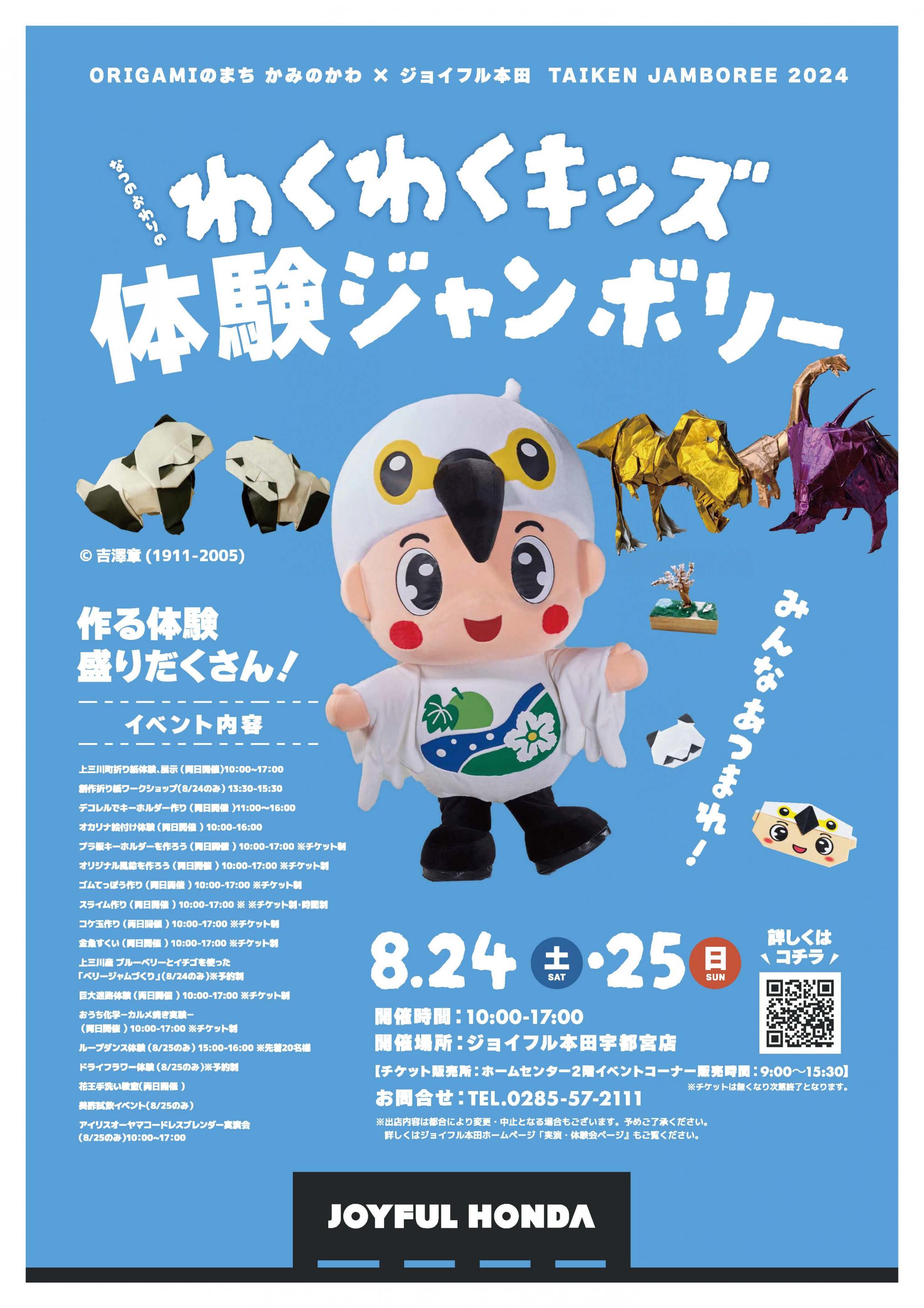 20240806A1_告知ポスター 20240806A1_告知ポスター