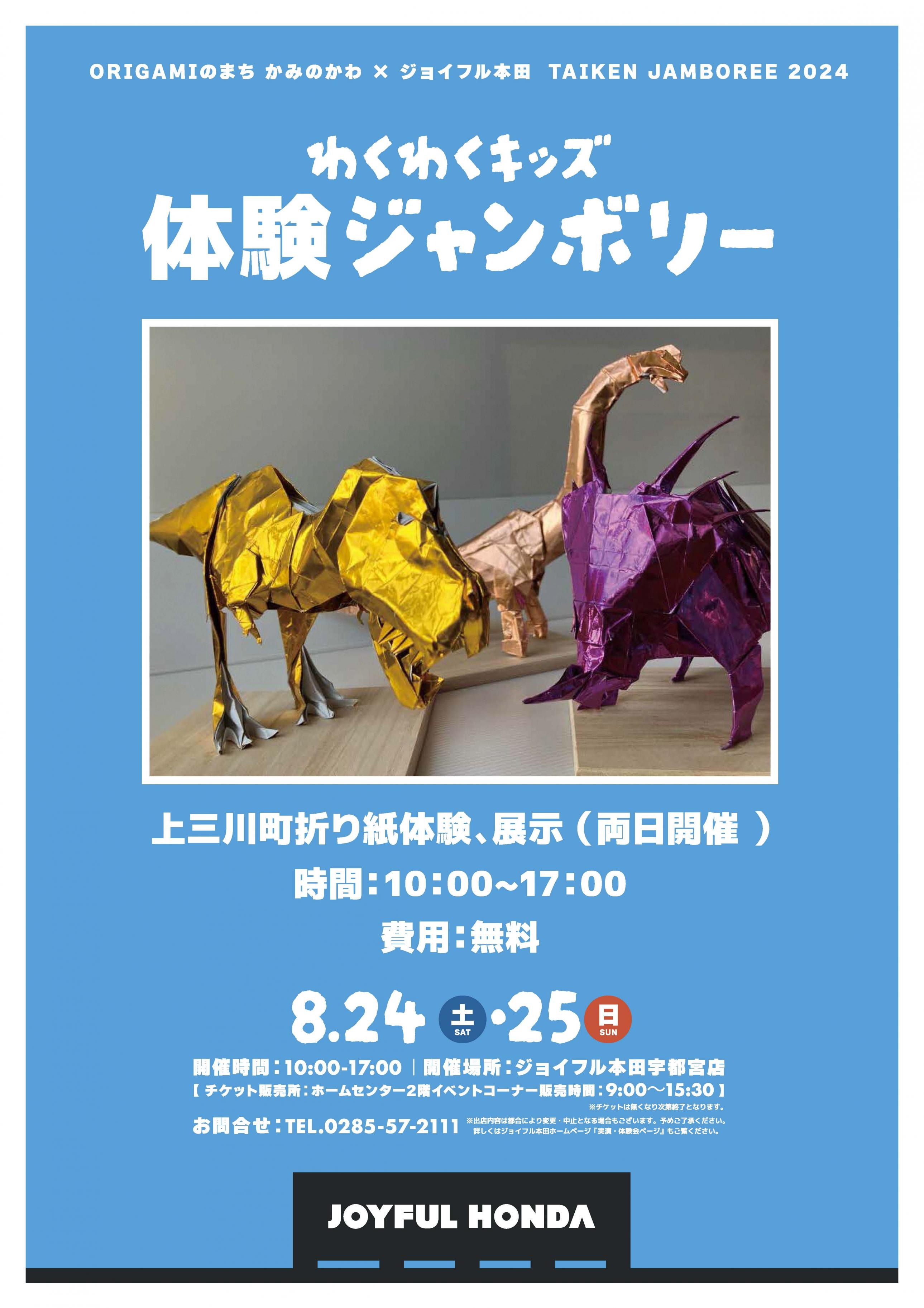 20240806_個別ポスター_ページ_01 20240806_個別ポスター_ページ_01