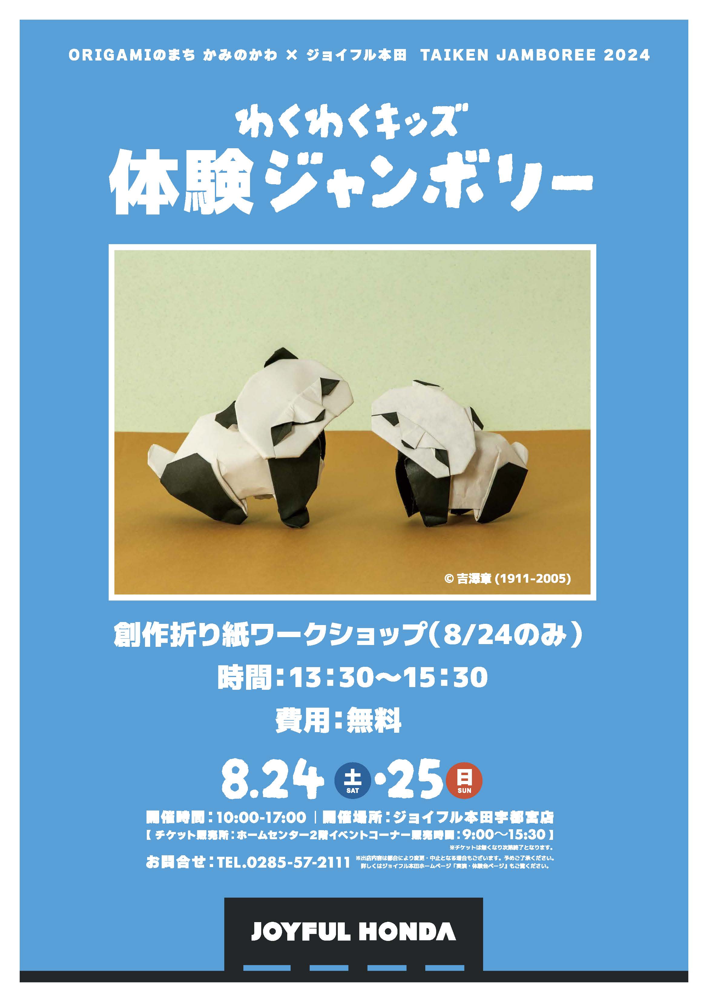 20240806_個別ポスター_ページ_02 20240806_個別ポスター_ページ_02