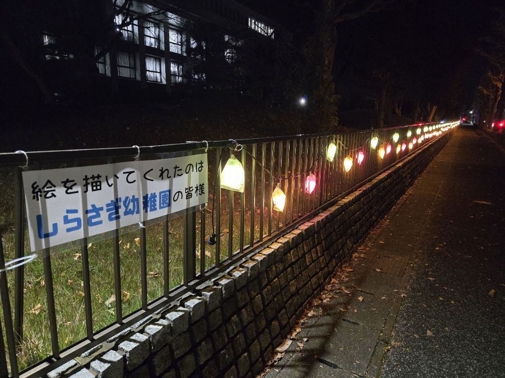 イルミネーション点灯の様子 イルミネーション点灯の様子