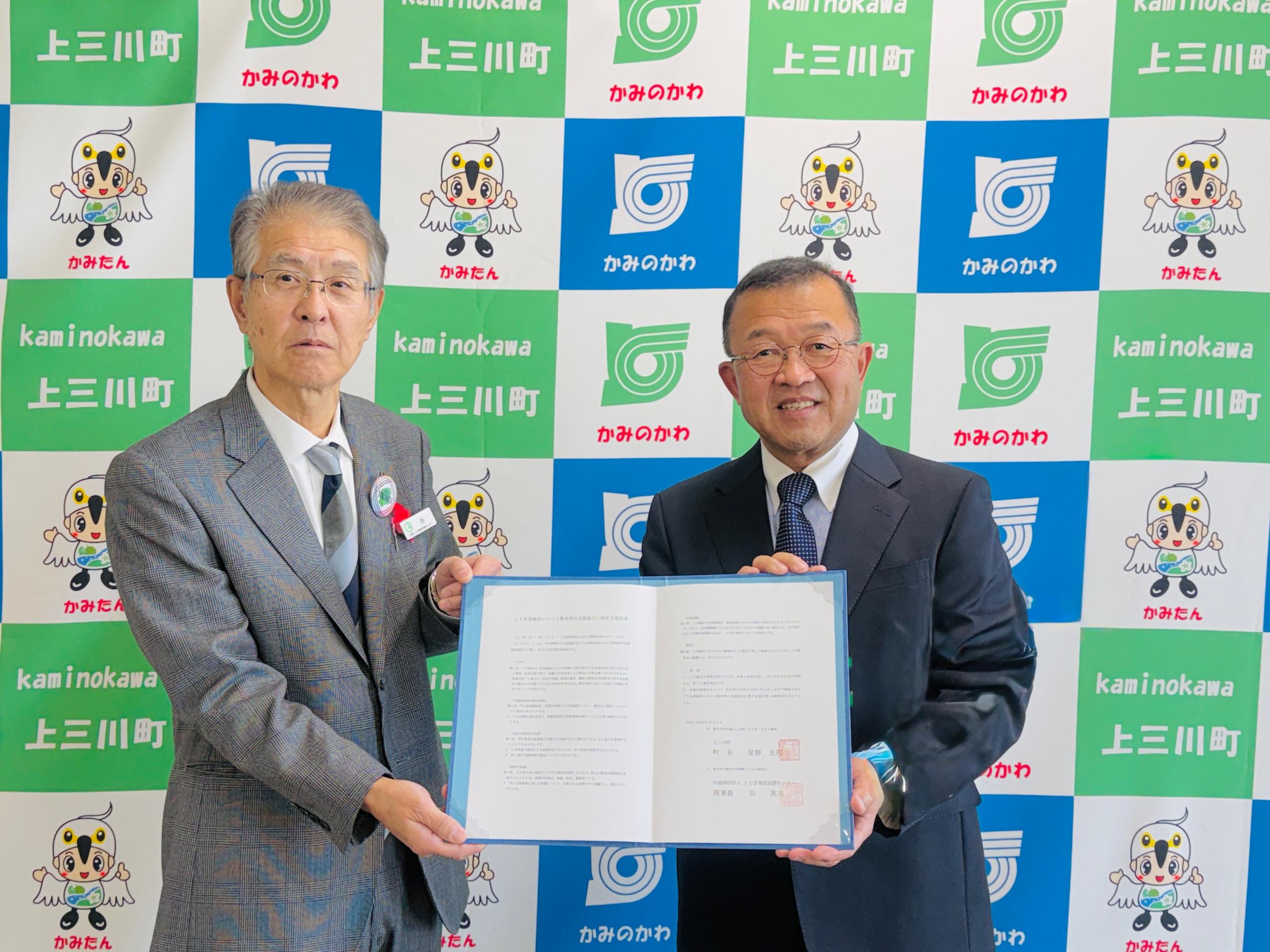 締結写真 締結写真