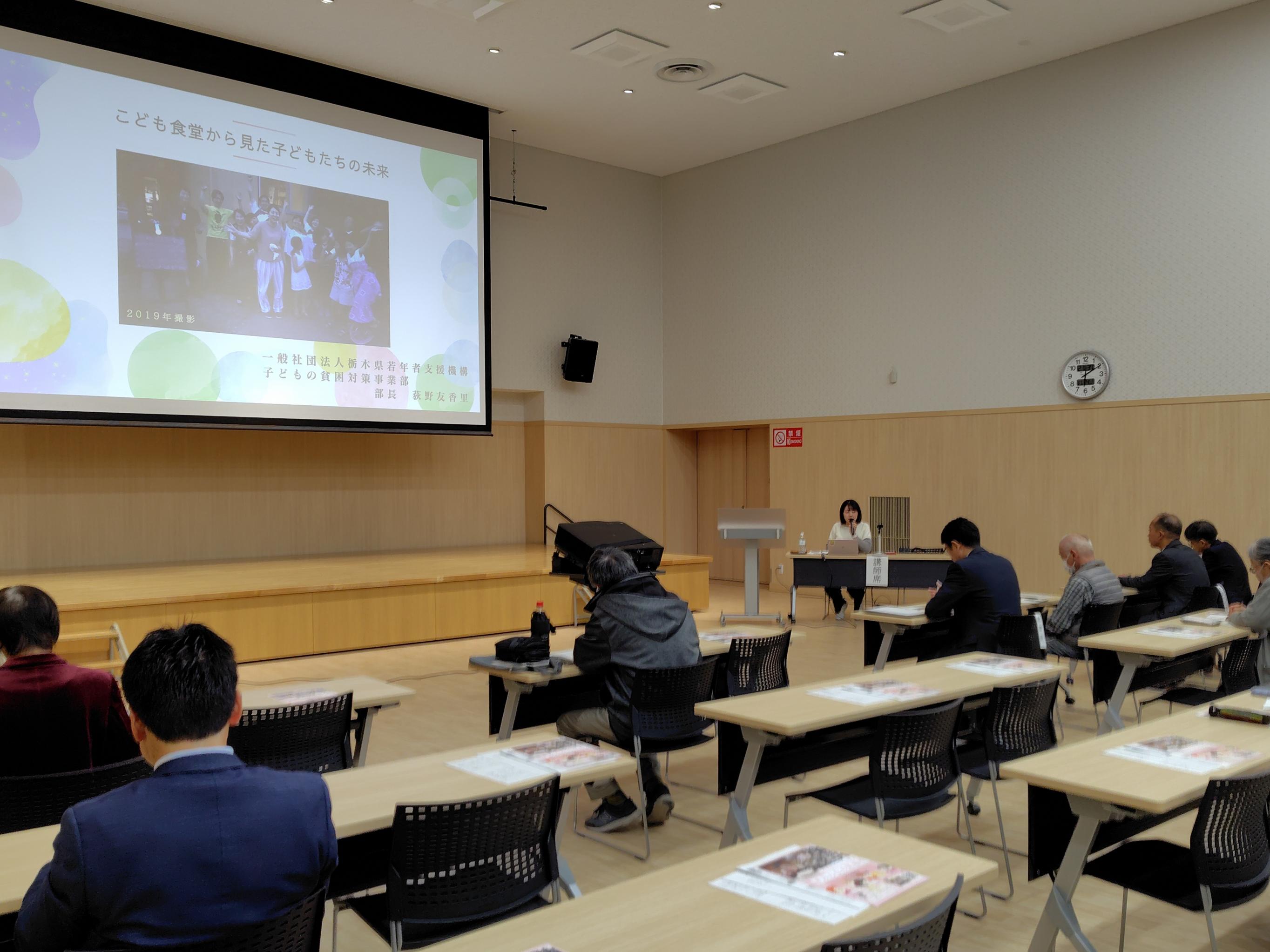 第1回人権カレッジ