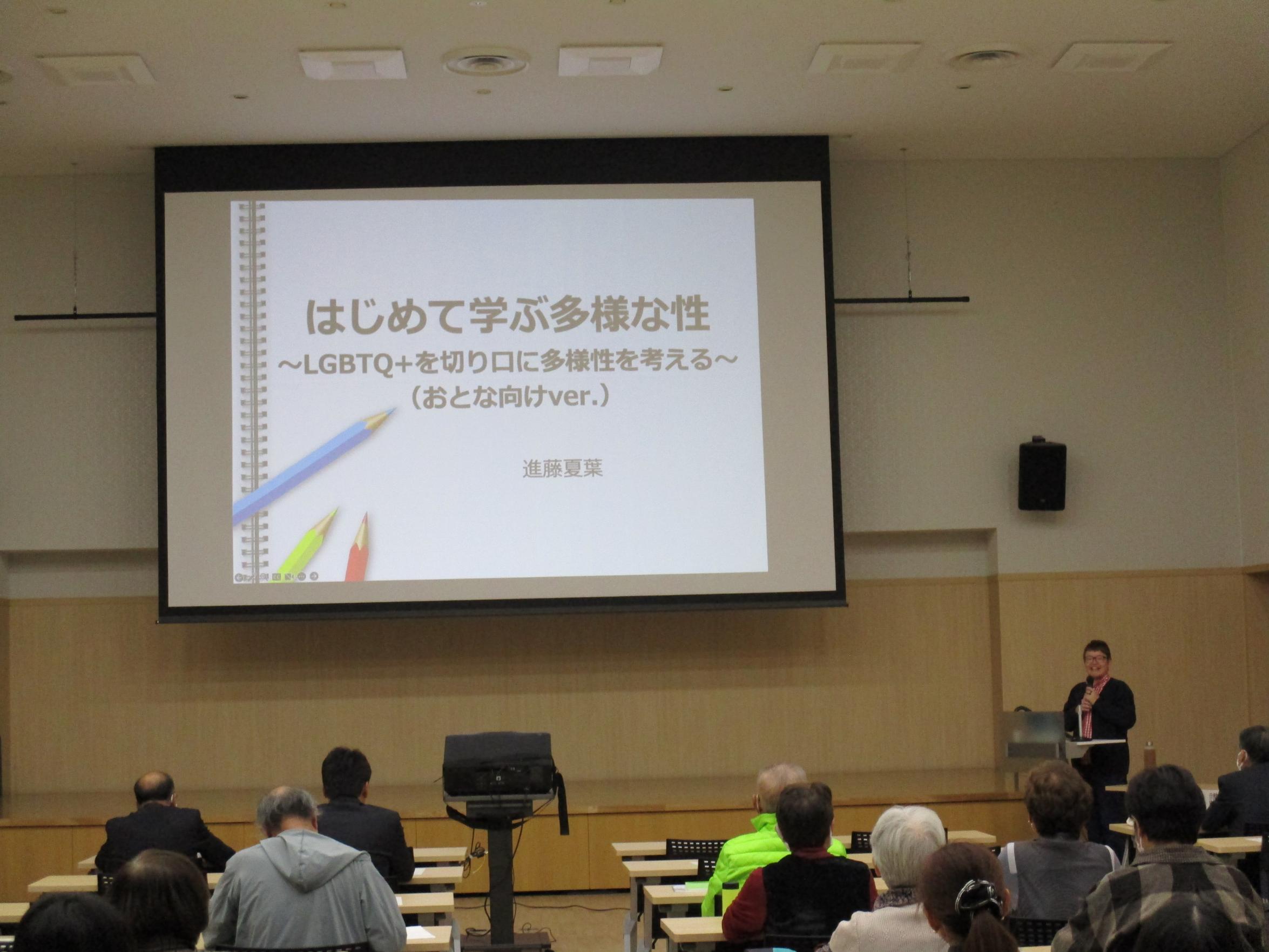 人権カレッジ第3回