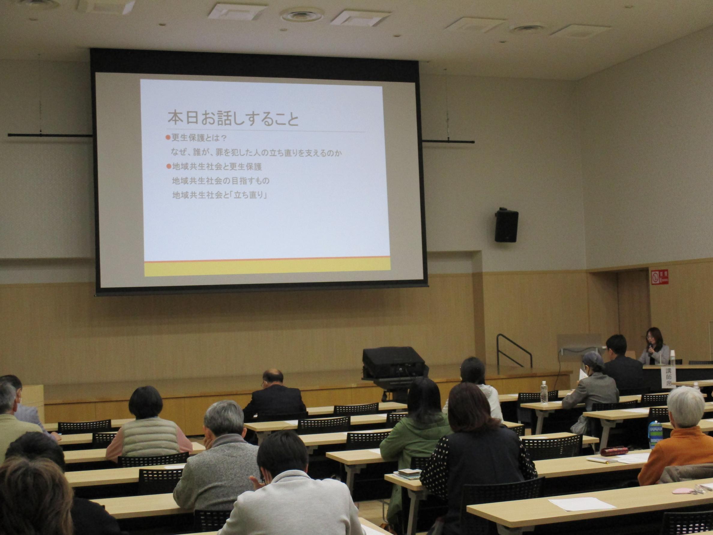 第4回人権カレッジ