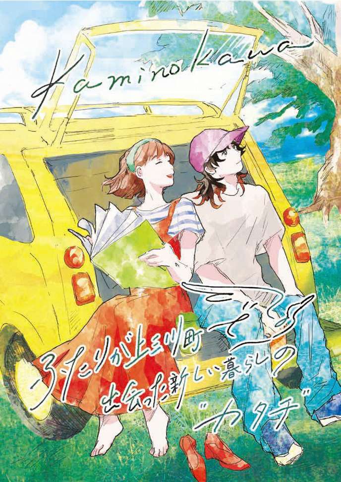 定住促進若者向け冊子_1