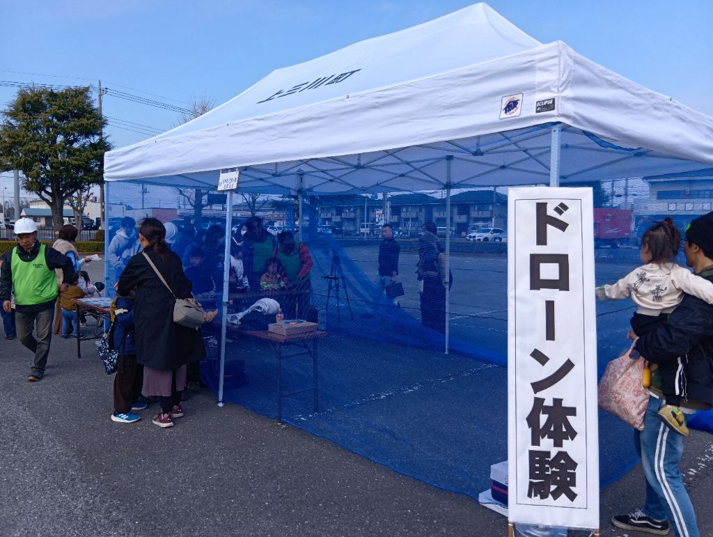 ドローン体験(1)