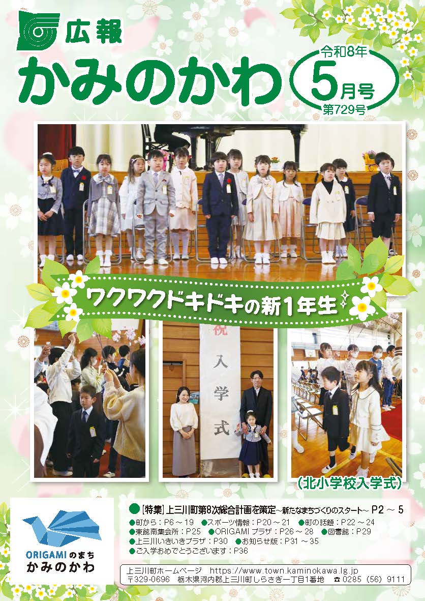 表紙