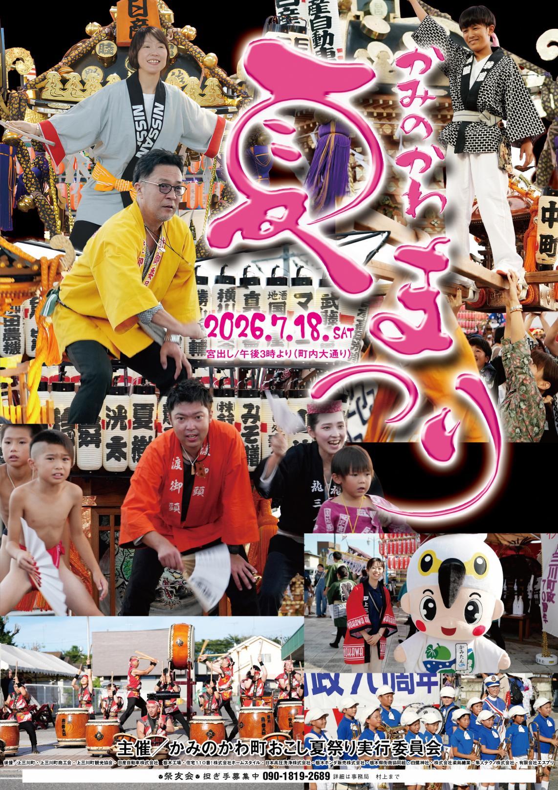 2026夏祭りポスターB 2026夏祭りポスターB