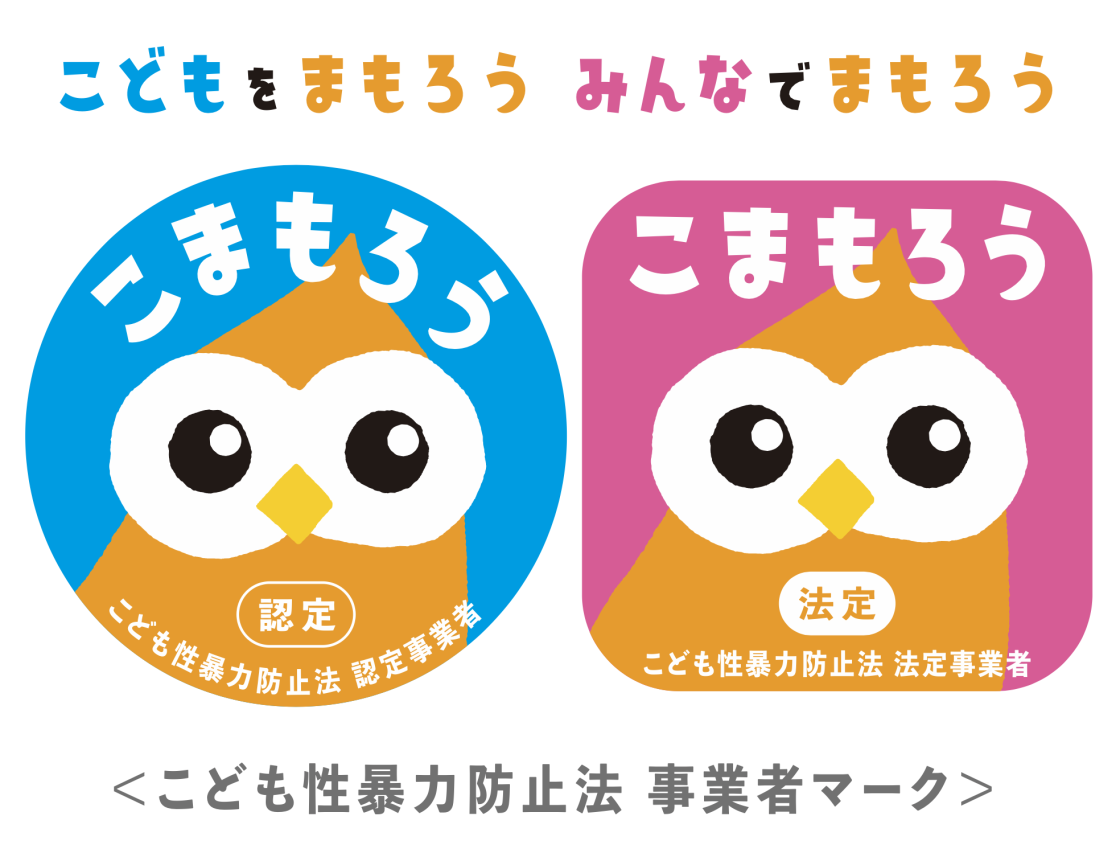 こまもろうマーク こまもろうマーク